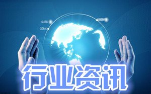 江蘇省勘察設(shè)計(jì)行業(yè)協(xié)會(huì)工業(yè)設(shè)計(jì)分會(huì)換屆大會(huì)成功召開